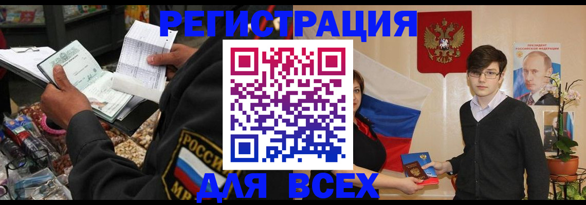 прописка 2025 в Усть-Джегуте