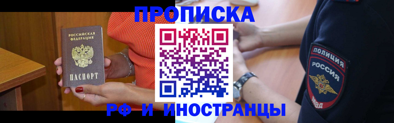 прописка паспорт в Усть-Джегуте