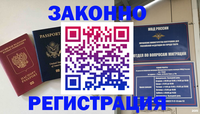 прописка для школы в Усть-Джегуте