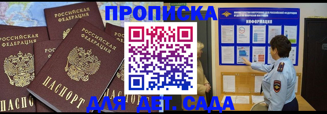 временная регистрация купить в Усть-Джегуте