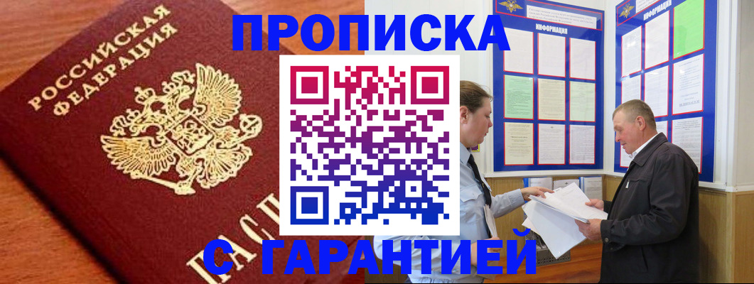 прописка для школы в Усть-Джегуте