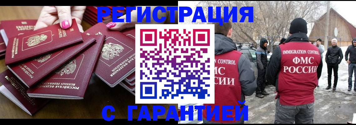 купить прописку в Усть-Джегуте