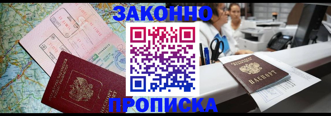 где прописаться в Усть-Джегуте